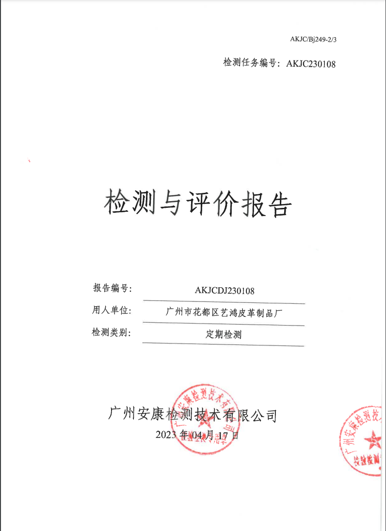 廣州市花都區(qū)藝?guó)櫰じ镏破窂S公示