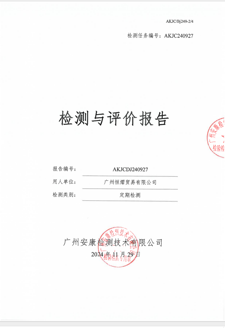 廣州恒熠貿(mào)易有限公司公示